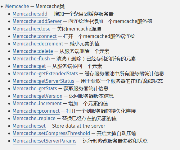 1478156494978453.png php操作memcache.png