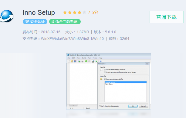 1546483824943194.png innosetup.png